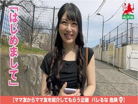 ママ友喰い無限ループ Vol.63 真白ふわり サンプル動画サムネイル